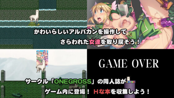 Alpacaman's Adventure HD ~Oppai Phantasia Gaiden~