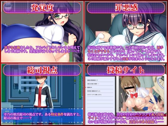 NTR Committee Chair Yukino - Daily Temptations