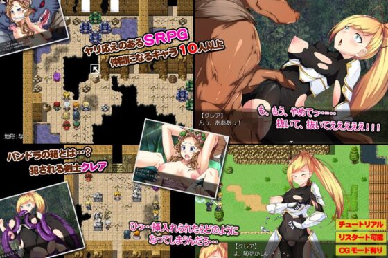 Pandora's Box (Studio Neko Kick)