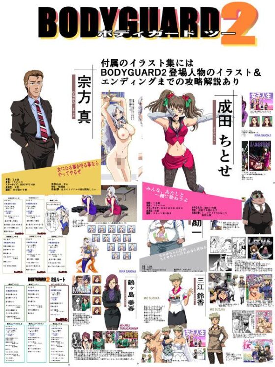 BODYGUARD2 (Rojiumra-kan) - FANZA Doujin