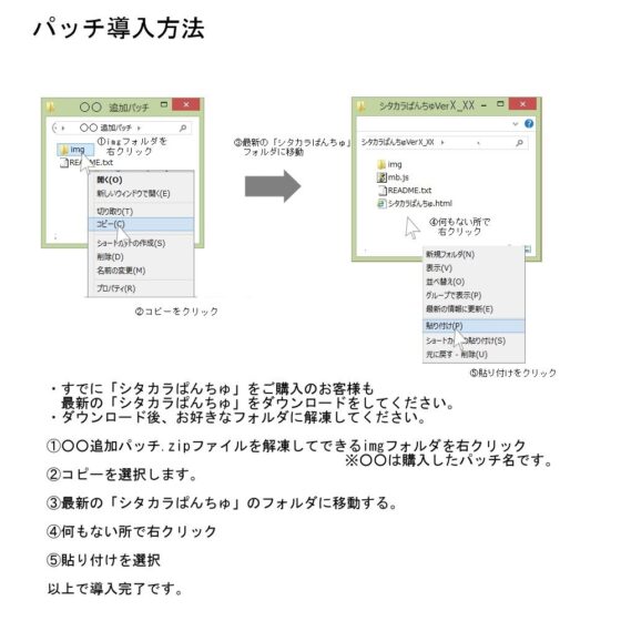SP34 Pearl Shorts Add-on Patch (harukoma)