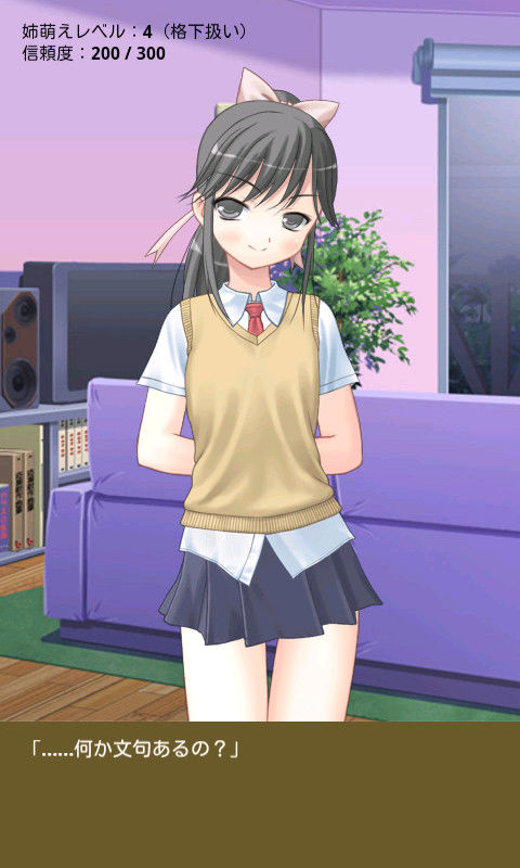 Sister Love ♪ ~ You Really Love Your Big Sister That Much?