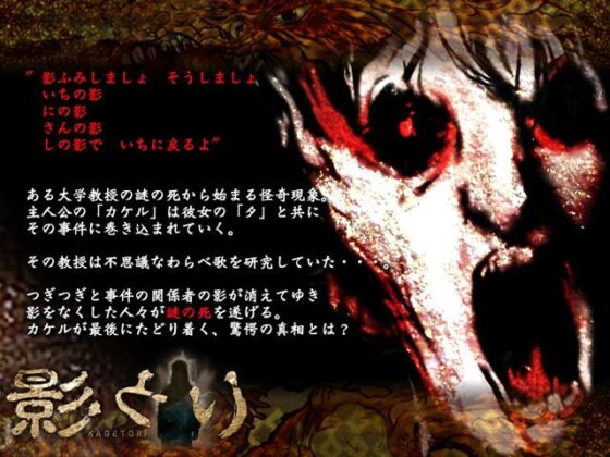 Shadow Stealer (Dokabu) - FANZA Doujin