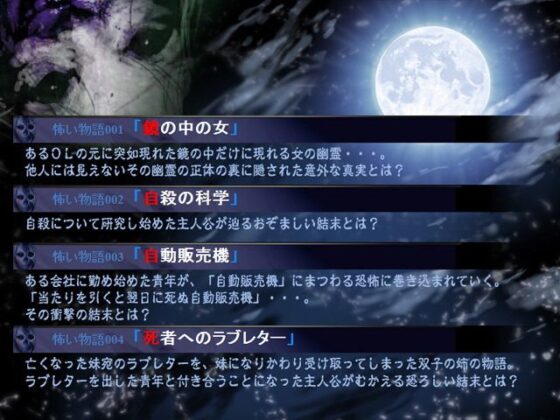 Scary Stories (Dogai) - FANZA Doujin