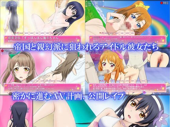 Hame Live! ~Idol Parallel~ (Cecilia soft)