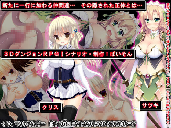 Maria Crisis Second Season (Champuru X)