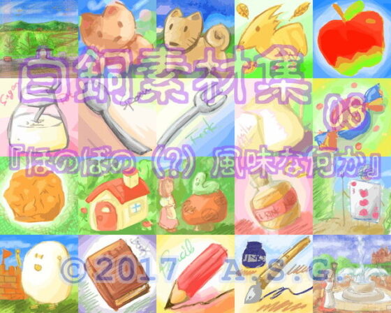 Hakudou Material Collection 08: Heartwarming (?) Flavored Something