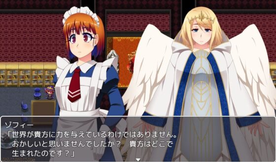 Maid Quest 2