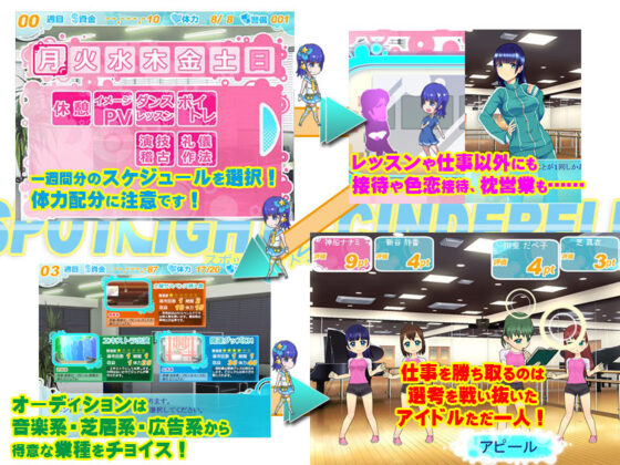 Spotlight★Cinderella (Beelzebub)