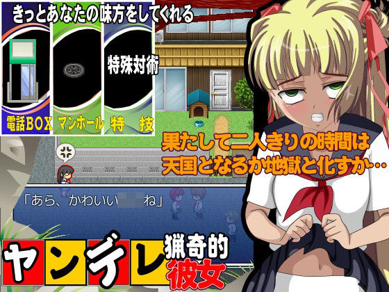 Yandere Murderous Girlfriend: Hell or Heaven
