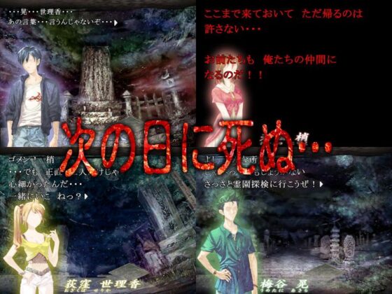 Cemetery of Death Revised (Tsuchikurai)