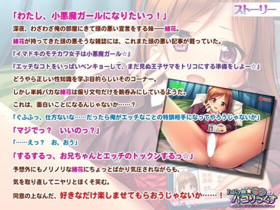 Juicy Sister: Perverted Pachinko Paradise - Become a Popular Cute Girl