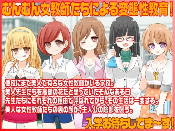Teacher! All 5 Subjects Have Become Sex Ed! (Izumi Shida)