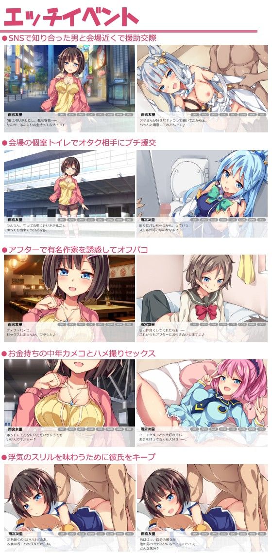 Want to Have Offline Sex with Me? ~ The Loose Cosplayer's After-Party Desires ~