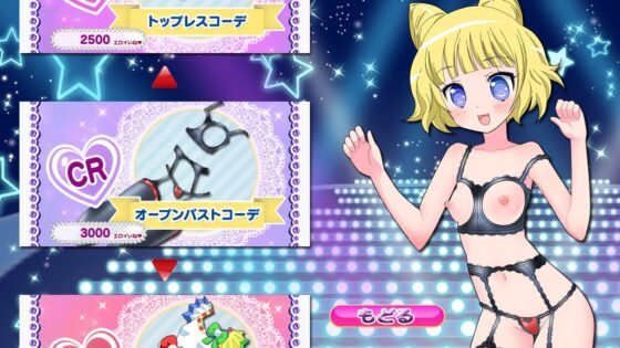 Fella★Pri Android Version (Atelier Kurimami)