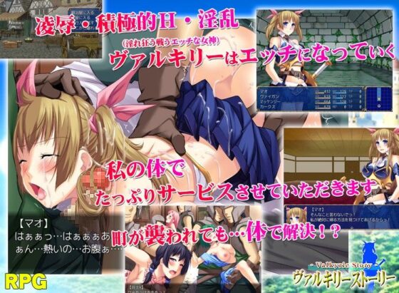 Valkyrie Story