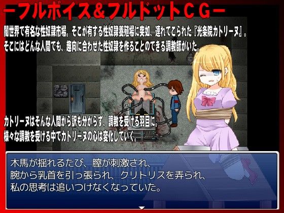 The Game of Kidnapping and Enslaving a Noble's Daughter