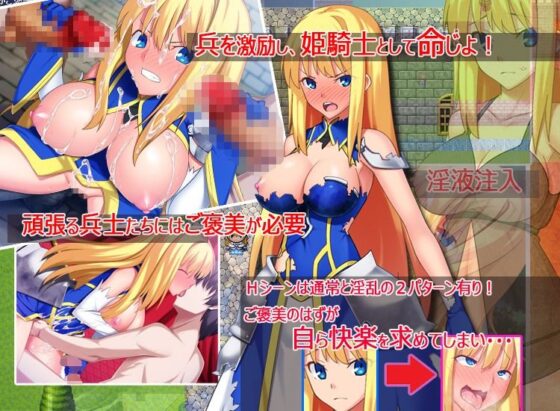 Princess Knight Misea Gives Rewards