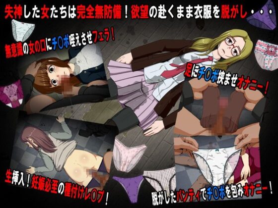 Schoolgirl Courage Test: Public Edition