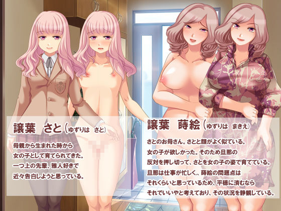 My Lewd Mom, Her Femboy Son, and His Boyfriend