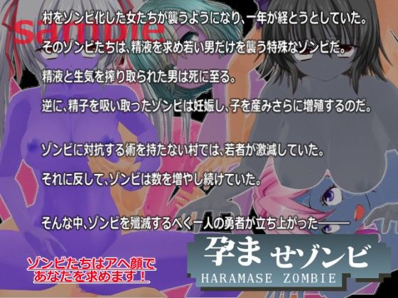 Impregnating Zombies (Studio Satisfy)