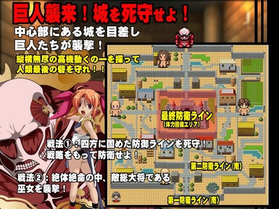 Giants, Shrine Maidens & Kunoichi - Assault on the Fortress