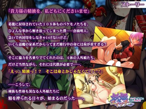Demon Princess H ~My Naughty Exorcism~