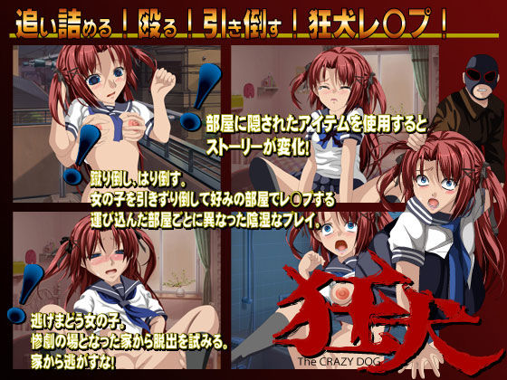 Mad Dog (Maniac Empire) - FANZA Doujin