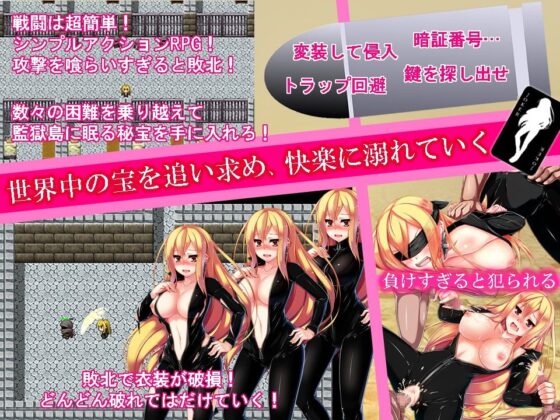 Defeat & Violation RPG: Phantom Thief Chloe