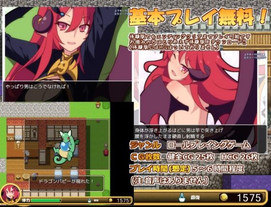 Tamamao ~Reclaim the Demon King's Castle~