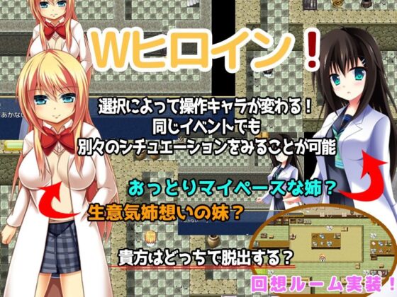 Development! ~Twin Sisters in White Coats~