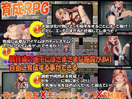 Summon! Schoolgirl Lewd Battle Arena