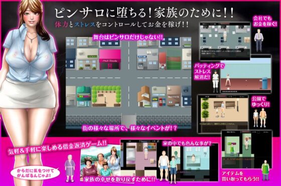 Pinsa Roll Payment ~Debt Repayment Game~
