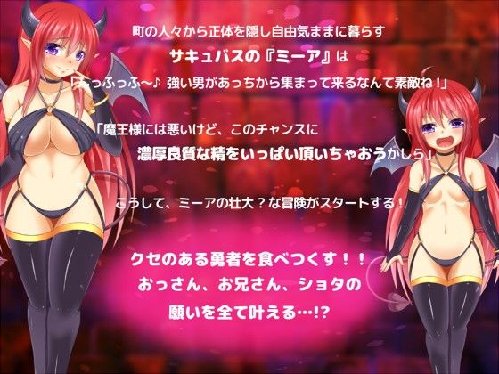 Lewd Succubus: Reverse Rape RPG (MoonGlow)