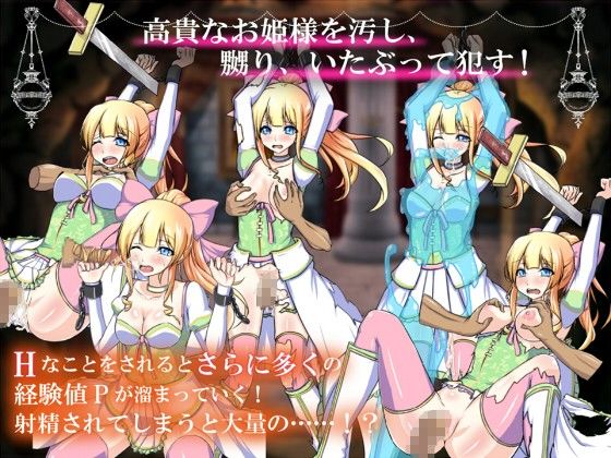 Princess Almeria ~Captive Princess Violation Chain~