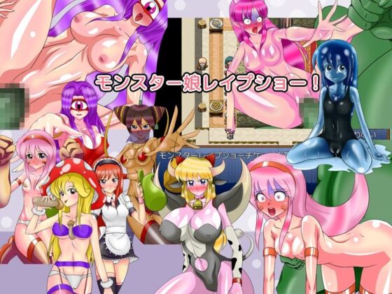 Princess Aisha's Monster Girl Quest