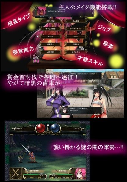Witch Knights Saga