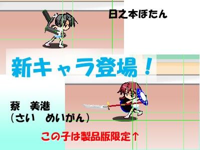 Strip Chambara Game 1.5 (kamebaya)