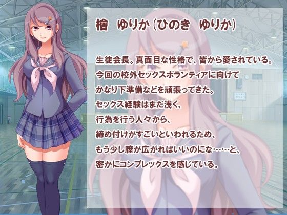 Let's All Do It! Sex Volunteer (Sodom and Gomorrah)