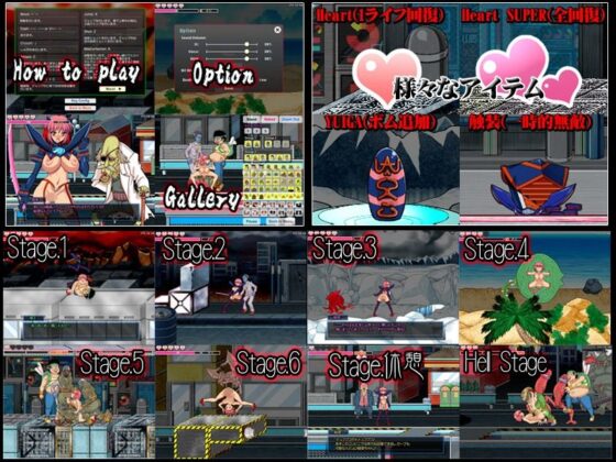 Orgasm Kill ~Horizontal Scrolling Action Game~