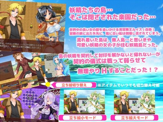 Fairy x Servant: Harem with Fairy Girls