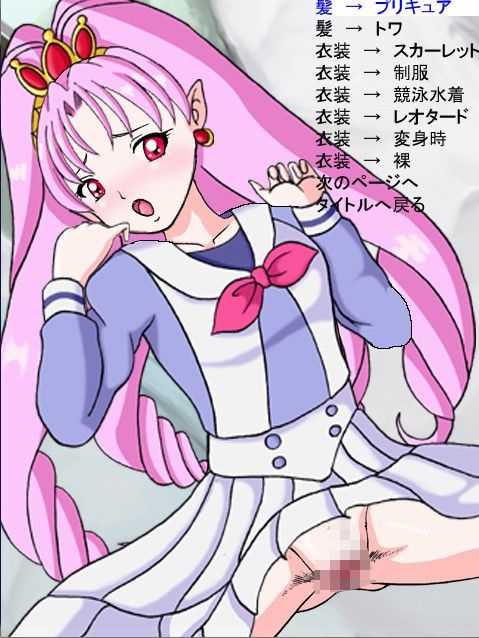Cure Hunt Scarlet Edition