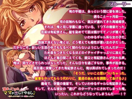 Mom's Got Built-Up Tension ♪ - Virgin Training Lessons