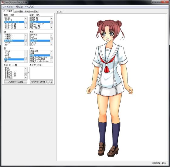 [Free] Free Standing Sprite - Front View (Ziekun Soft)