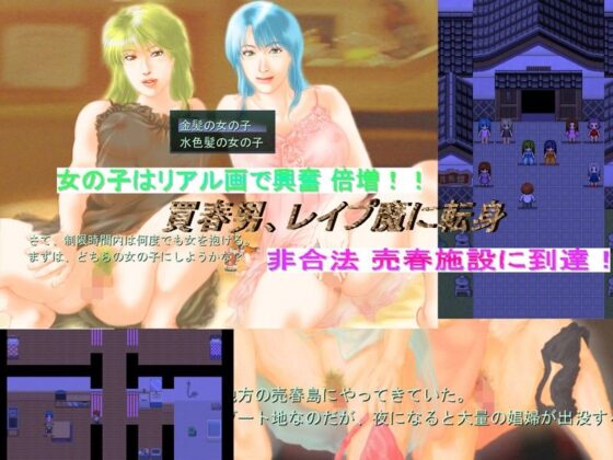 Despair Disease RPG: From Client to Rapist
