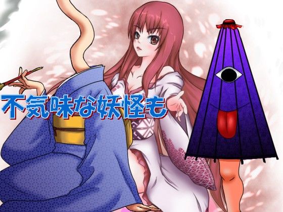 Monster Girls - Viewing & Eroge Material Collection