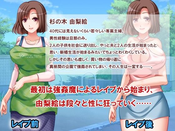 Corrupted Wife: Perverse Diary (Sodom to Gomorrah)