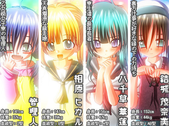Otomesaki Girls' Dorm: Afternoon Days