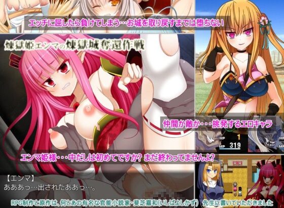 Purgatory Princess Enma's Castle Reclamation Strategy