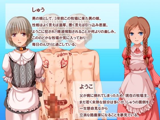 State-Run Femboy Ranch: Femboy Nectar